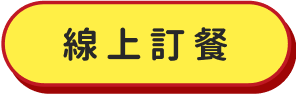 online-ordering